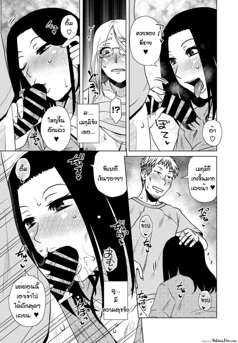 อ่านโดจิน ได้แม่เป็นเมีย [Kurumiya Mashimin] Kuchifuruji อ่านฟรี หน้าที่ 9