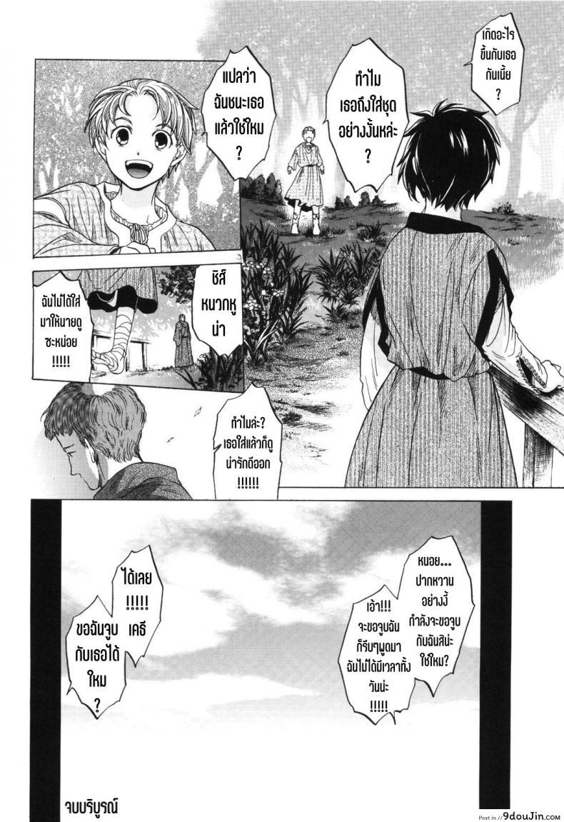 อ่านโดจิน Saint Foire Festival 2 เคธี (SC49) [Toko-ya] แปลไทย หน้าที่ 39