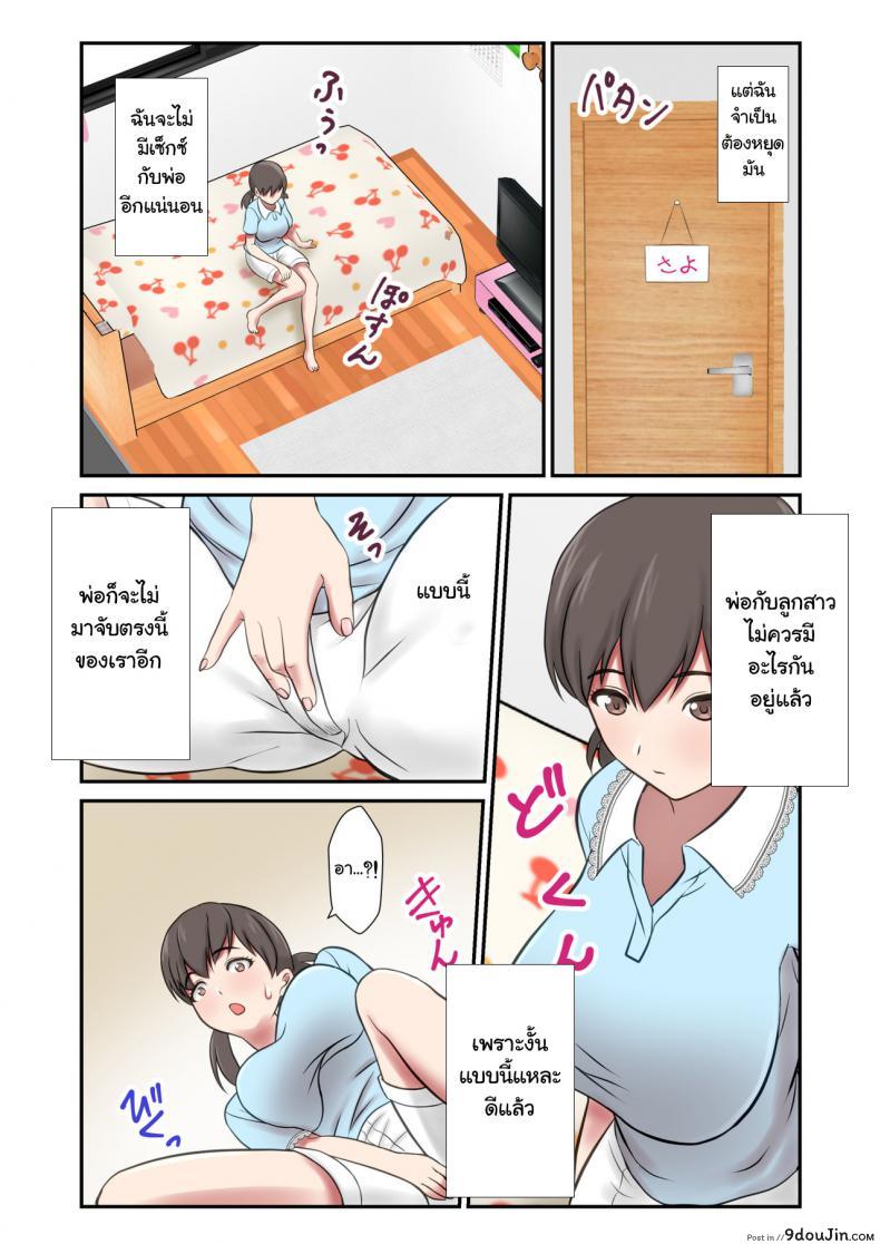 อ่านโดจิน [Eclipse (Shigemiya Kyouhei)] Migawari Tsuma แปลไทย หน้าที่ 44