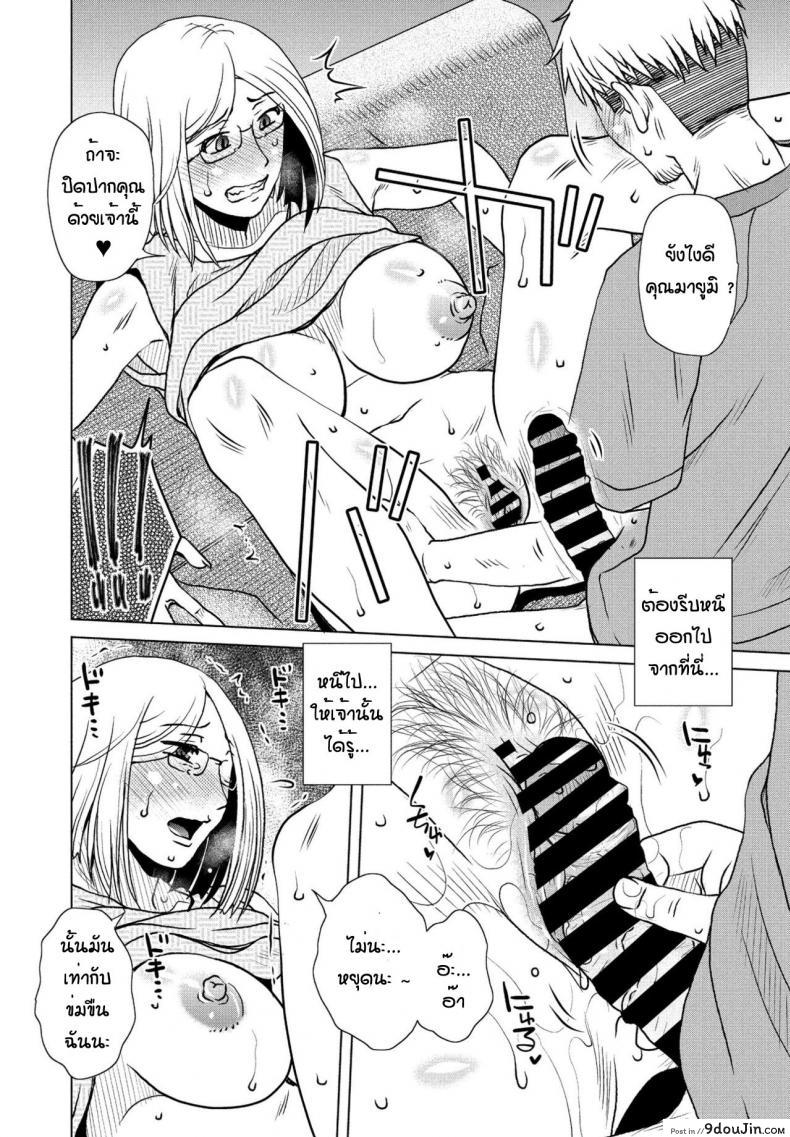 อ่านโดจิน ได้แม่เป็นเมีย [Kurumiya Mashimin] Kuchifuruji อ่านฟรี หน้าที่ 12