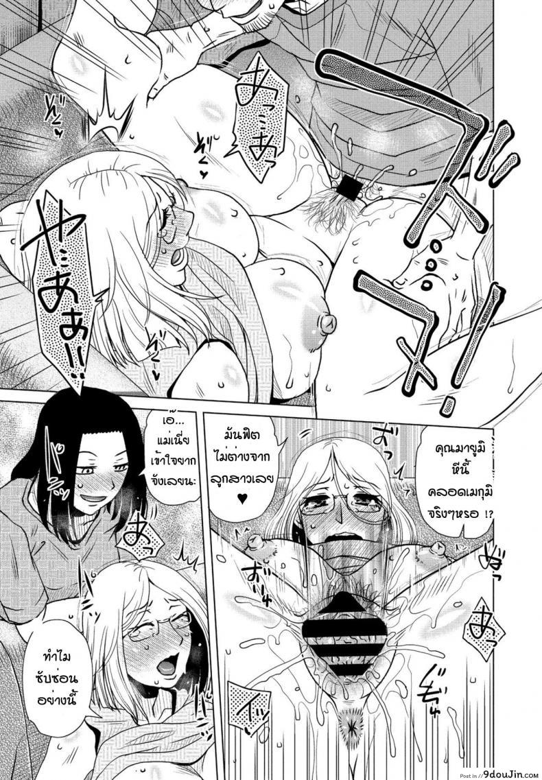อ่านโดจิน ได้แม่เป็นเมีย [Kurumiya Mashimin] Kuchifuruji อ่านฟรี หน้าที่ 13