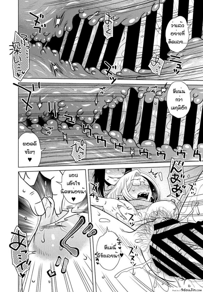 อ่านโดจิน ได้แม่เป็นเมีย [Kurumiya Mashimin] Kuchifuruji อ่านฟรี หน้าที่ 14