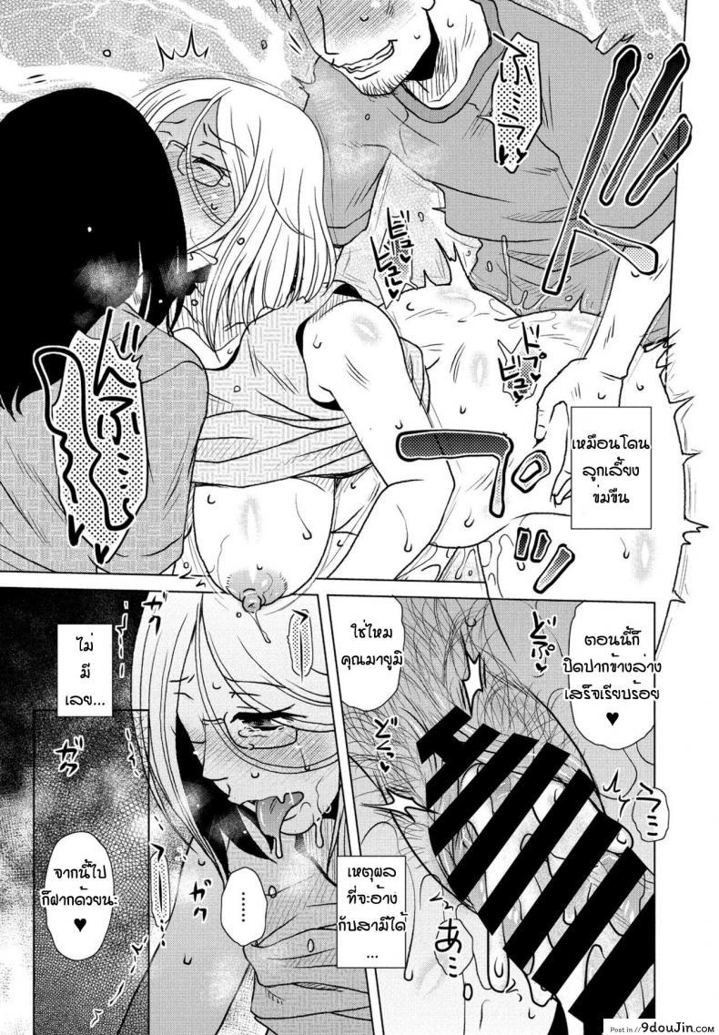 อ่านโดจิน ได้แม่เป็นเมีย [Kurumiya Mashimin] Kuchifuruji อ่านฟรี หน้าที่ 19