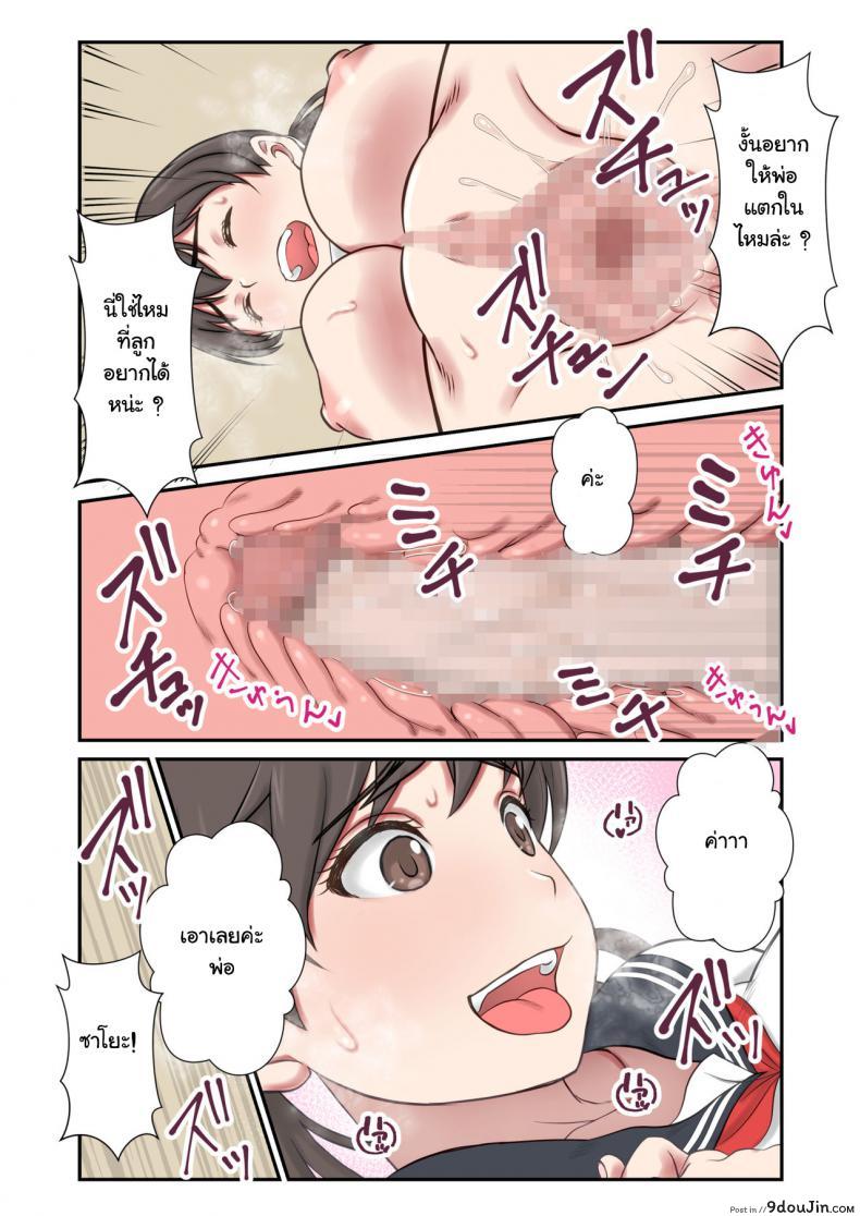 อ่านโดจิน [Eclipse (Shigemiya Kyouhei)] Migawari Tsuma แปลไทย หน้าที่ 67