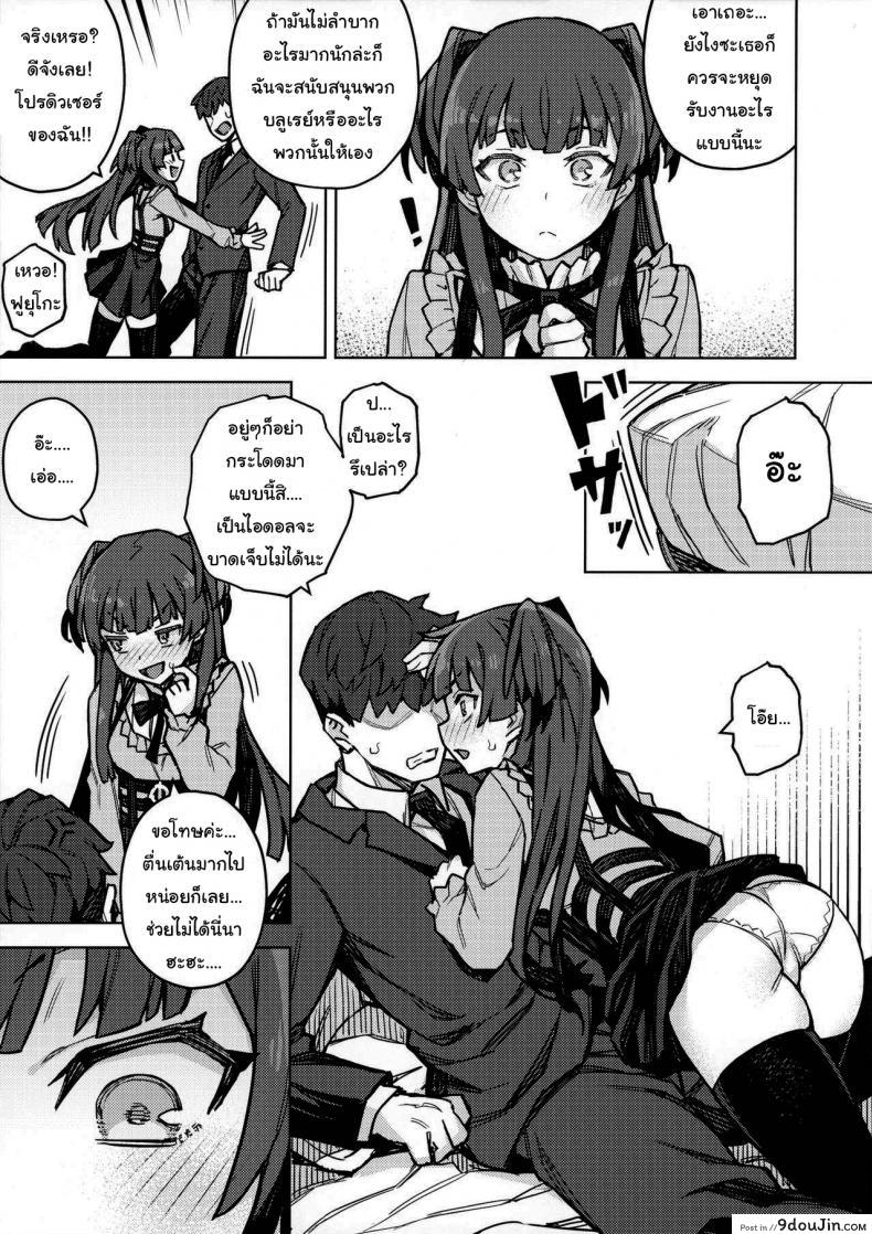 อ่านโดจิน อยากให้เลิกก็ต้องรับไว้เองนะ [OrangeMaru (JP06)] Rent-A-Fuyuko (THE iDOLM@STER Shiny Colors) แปลไทย หน้าที่ 4