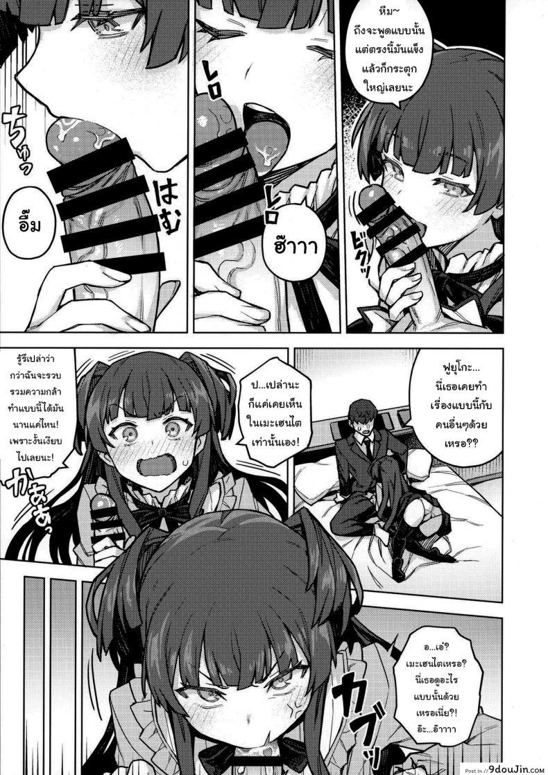 อ่านโดจิน อยากให้เลิกก็ต้องรับไว้เองนะ [OrangeMaru (JP06)] Rent-A-Fuyuko (THE iDOLM@STER Shiny Colors) แปลไทย หน้าที่ 6