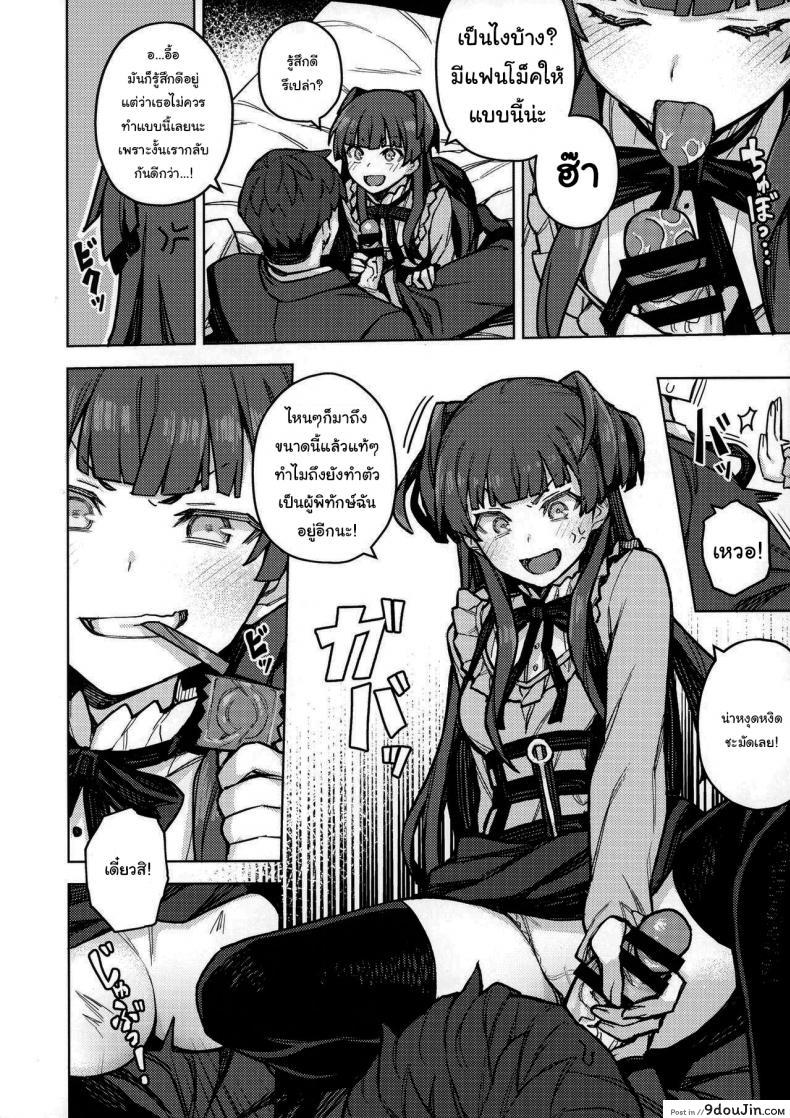 อ่านโดจิน อยากให้เลิกก็ต้องรับไว้เองนะ [OrangeMaru (JP06)] Rent-A-Fuyuko (THE iDOLM@STER Shiny Colors) แปลไทย หน้าที่ 7