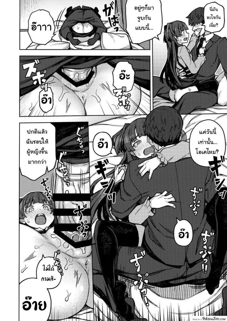 อ่านโดจิน อยากให้เลิกก็ต้องรับไว้เองนะ [OrangeMaru (JP06)] Rent-A-Fuyuko (THE iDOLM@STER Shiny Colors) แปลไทย หน้าที่ 9