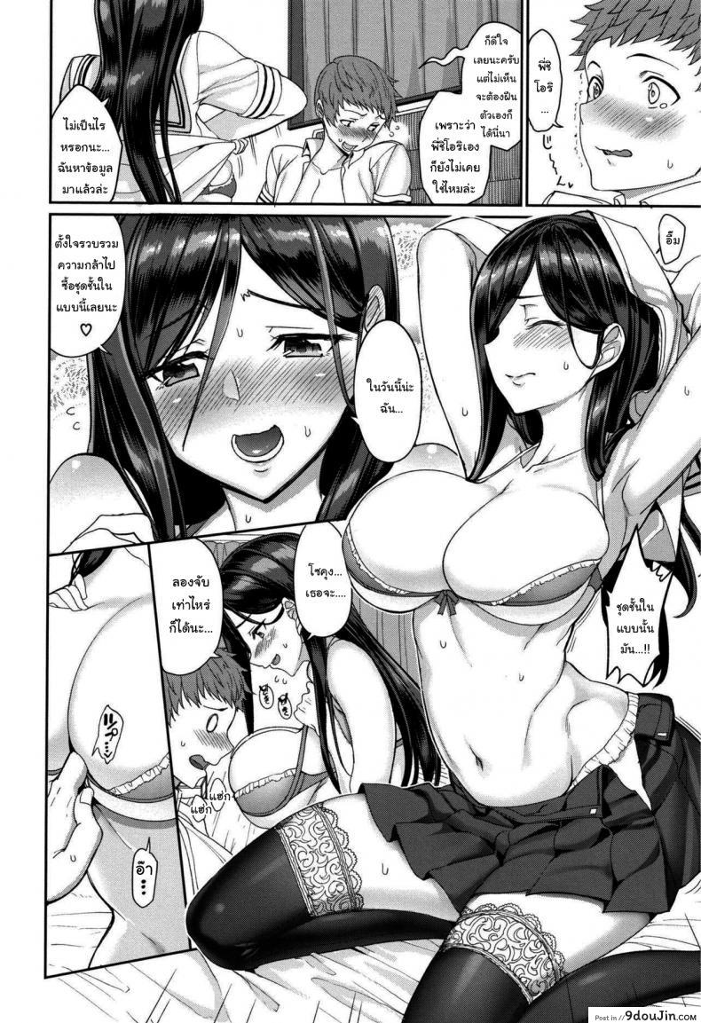 อ่านโดจิน ขอโทษทีลืมตัวไปหน่อย [Asamine Tel] Milking Onee-chan (milking) หน้าที่ 2