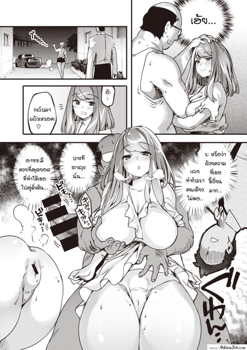 อ่านโดจิน ออกมาเจอกันวันทิ้งขยะ [Thomas] Asa no gomidashi onee-san wa suki darake แปลไทย หน้าที่ 5