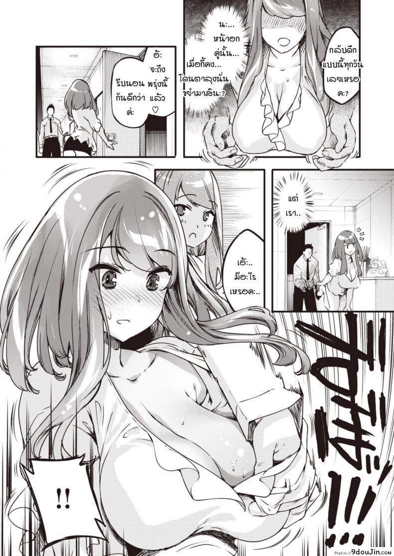 อ่านโดจิน ออกมาเจอกันวันทิ้งขยะ [Thomas] Asa no gomidashi onee-san wa suki darake แปลไทย หน้าที่ 6
