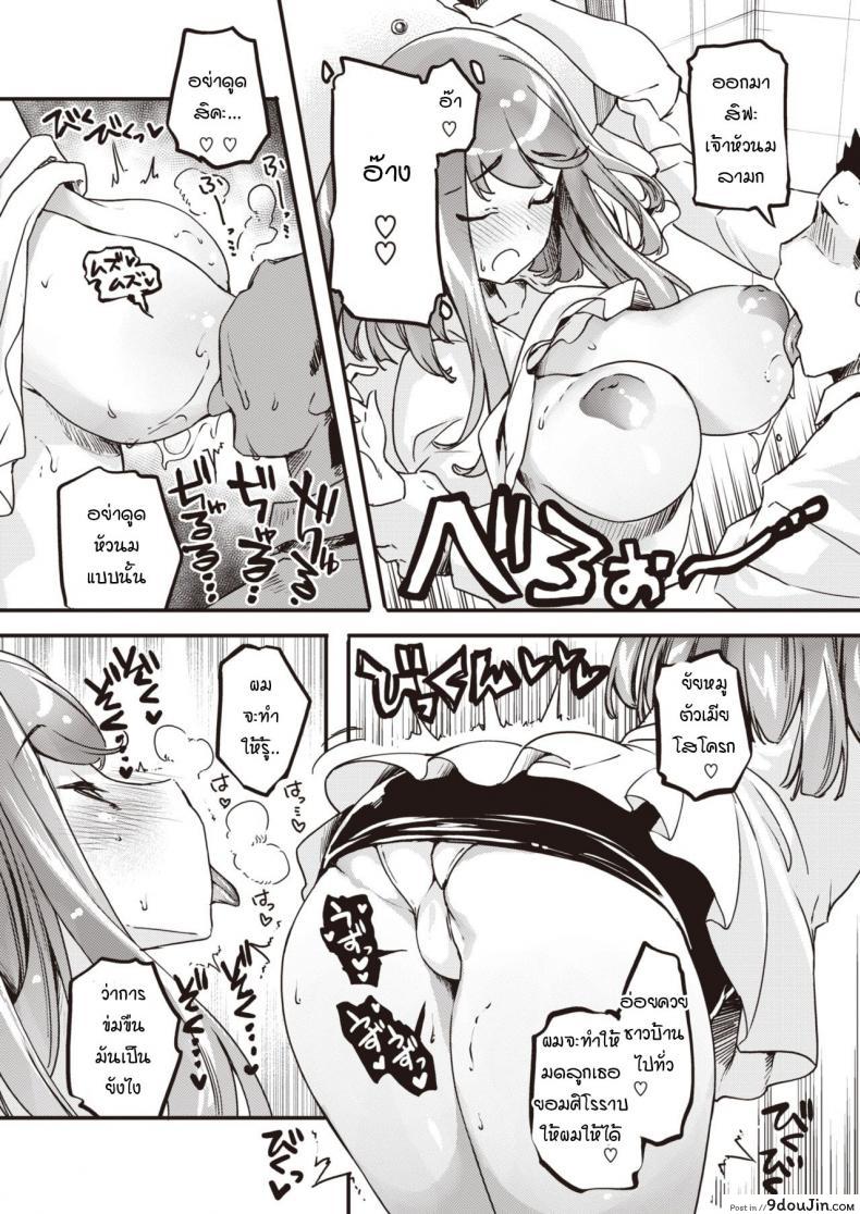 อ่านโดจิน ออกมาเจอกันวันทิ้งขยะ [Thomas] Asa no gomidashi onee-san wa suki darake แปลไทย หน้าที่ 9