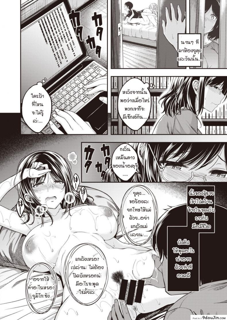 อ่านโดจิน ขีดจำกัดของแม่มาถึง สิ่งที่อัดอั้นค่อยๆ ระเบิดตัวเอง [Hirama Hirokazu] Mochizuki-san-chi wa Motto Yokkyuu Fuman หน้าที่ 2