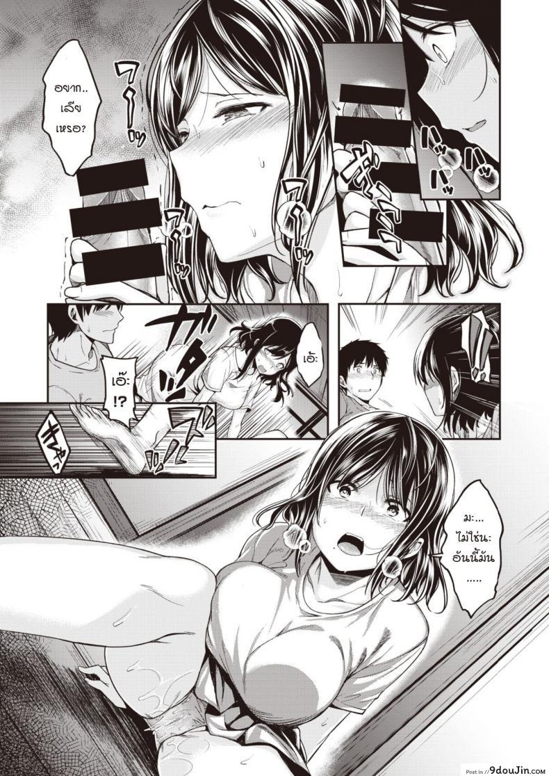 อ่านโดจิน Mochizuki-san-chi wa Motto Yokkyuu Fuman [Hirama Hirokazu] แปลไทย หน้าที่ 7