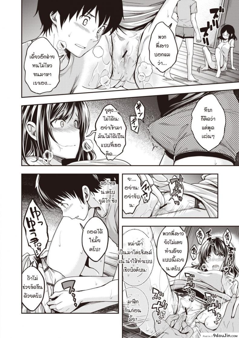 อ่านโดจิน Mochizuki-san-chi wa Motto Yokkyuu Fuman [Hirama Hirokazu] แปลไทย หน้าที่ 8