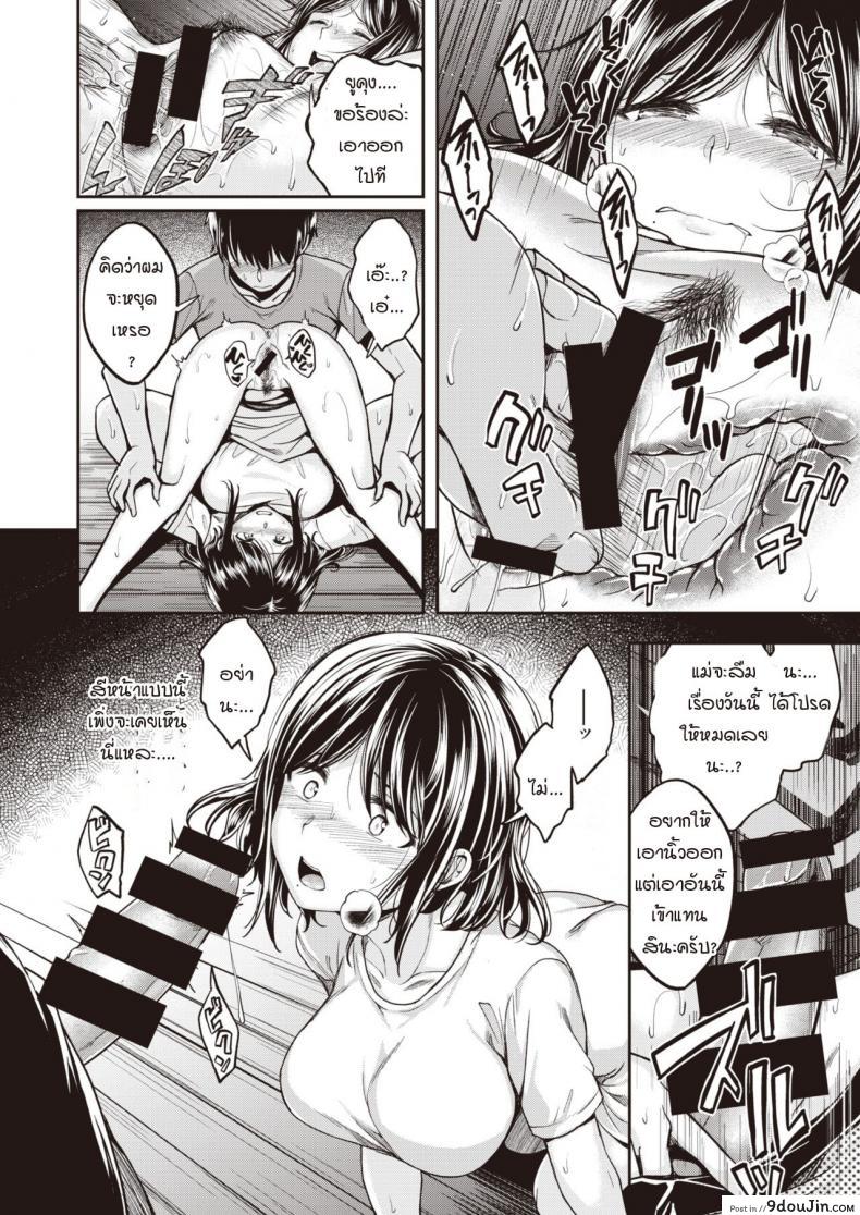 อ่านโดจิน Mochizuki-san-chi wa Motto Yokkyuu Fuman [Hirama Hirokazu] แปลไทย หน้าที่ 10