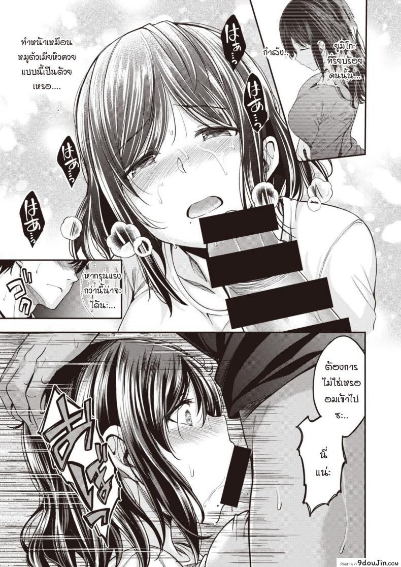 อ่านโดจิน Mochizuki-san-chi wa Motto Yokkyuu Fuman [Hirama Hirokazu] แปลไทย หน้าที่ 11