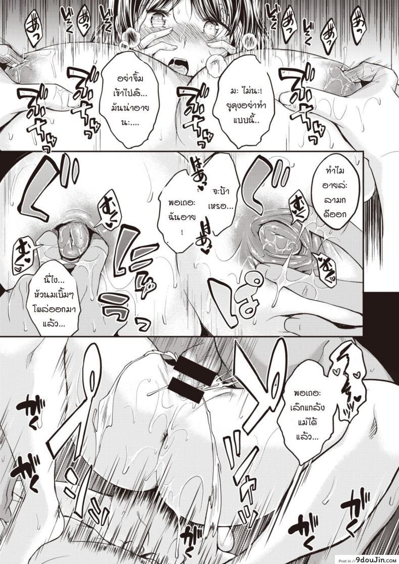 อ่านโดจิน Mochizuki-san-chi wa Motto Yokkyuu Fuman [Hirama Hirokazu] แปลไทย หน้าที่ 17