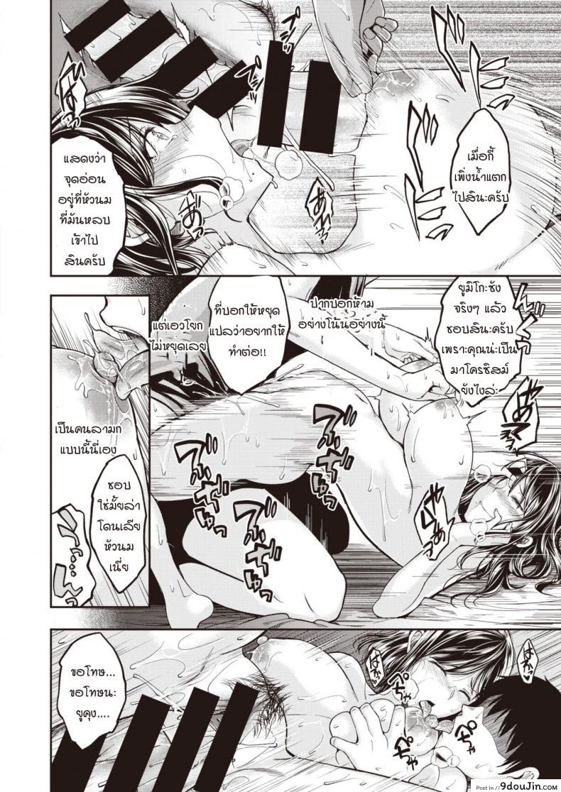 อ่านโดจิน Mochizuki-san-chi wa Motto Yokkyuu Fuman [Hirama Hirokazu] แปลไทย หน้าที่ 18