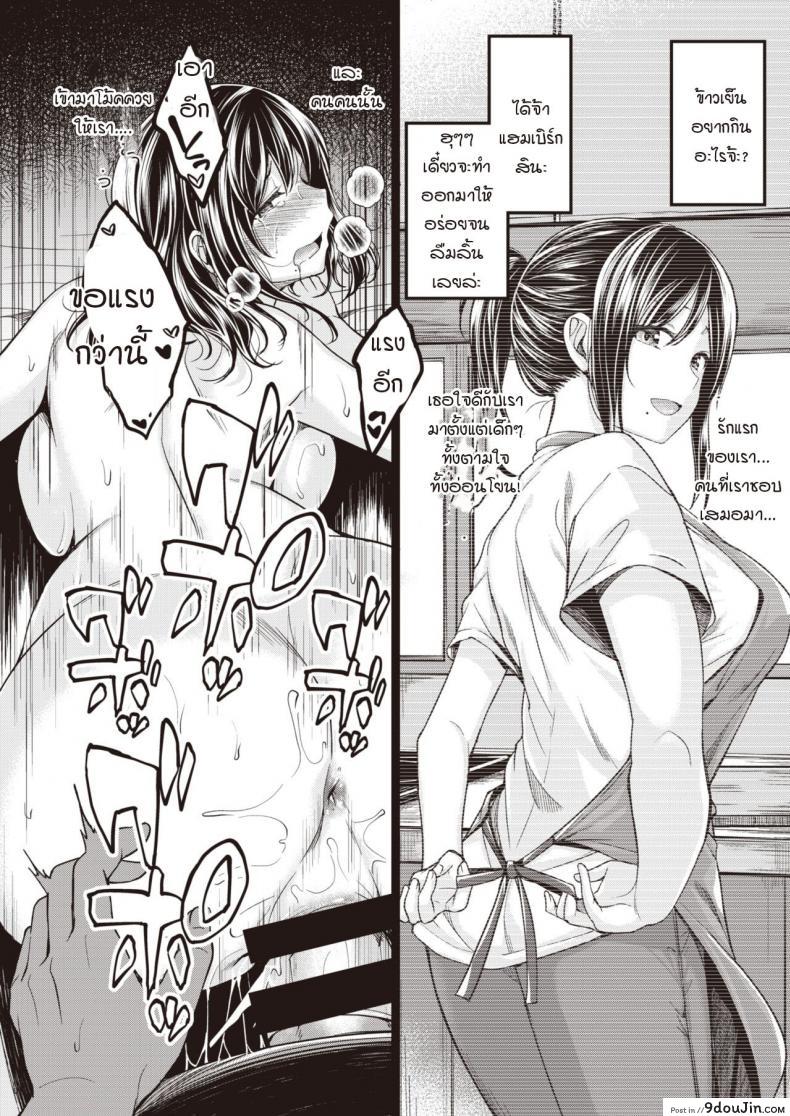 อ่านโดจิน Mochizuki-san-chi wa Motto Yokkyuu Fuman [Hirama Hirokazu] แปลไทย หน้าที่ 20