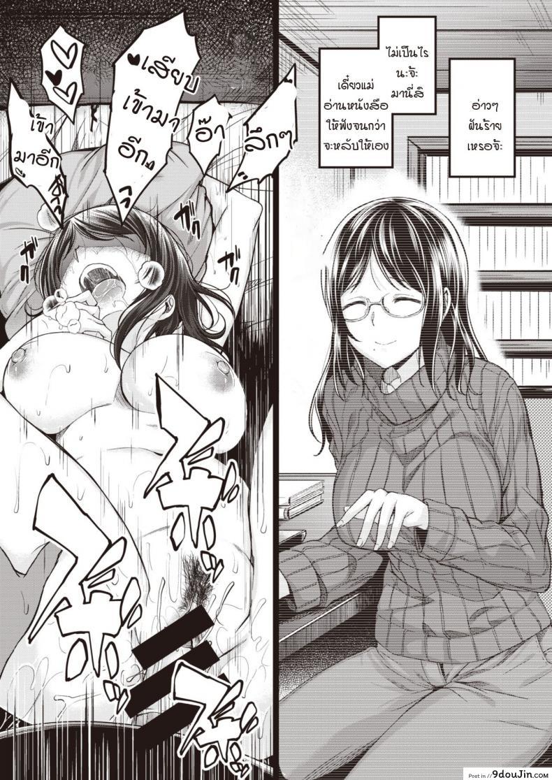 อ่านโดจิน Mochizuki-san-chi wa Motto Yokkyuu Fuman [Hirama Hirokazu] แปลไทย หน้าที่ 21
