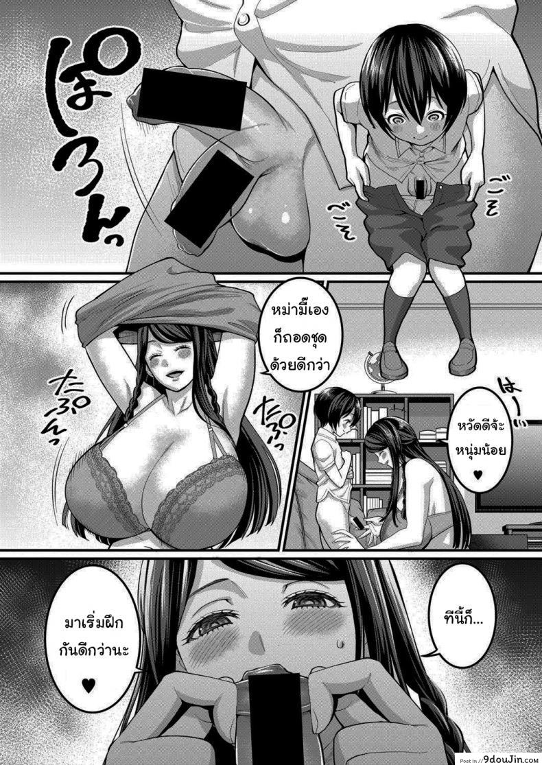 อ่านโดจิน ผมจะทำให้แม่ภูมิใจให้ได้ [Agata] Reiwa’s Penis Growth Training หน้าที่ 4