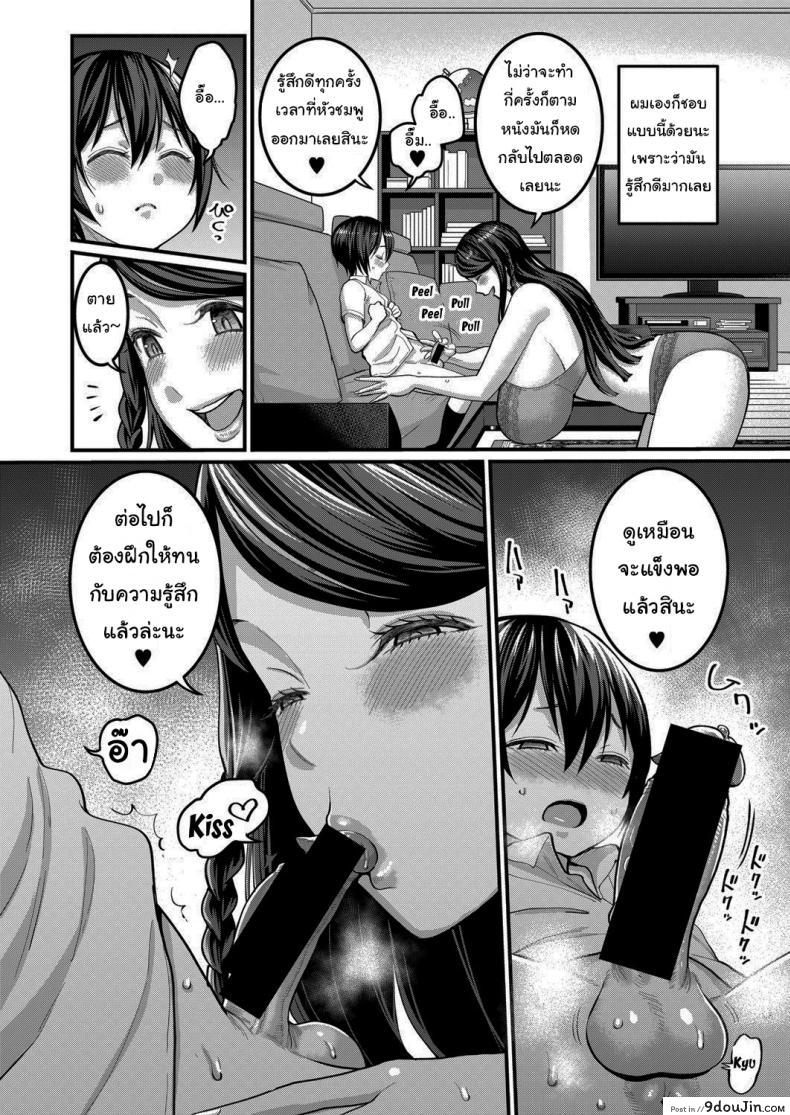 อ่านโดจิน ผมจะทำให้แม่ภูมิใจให้ได้ [Agata] Reiwa’s Penis Growth Training แปลไทย หน้าที่ 6