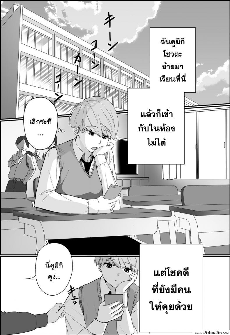 อ่านโดจิน [cabin] Itabasami na Wakachi Ai หน้าที่ 2