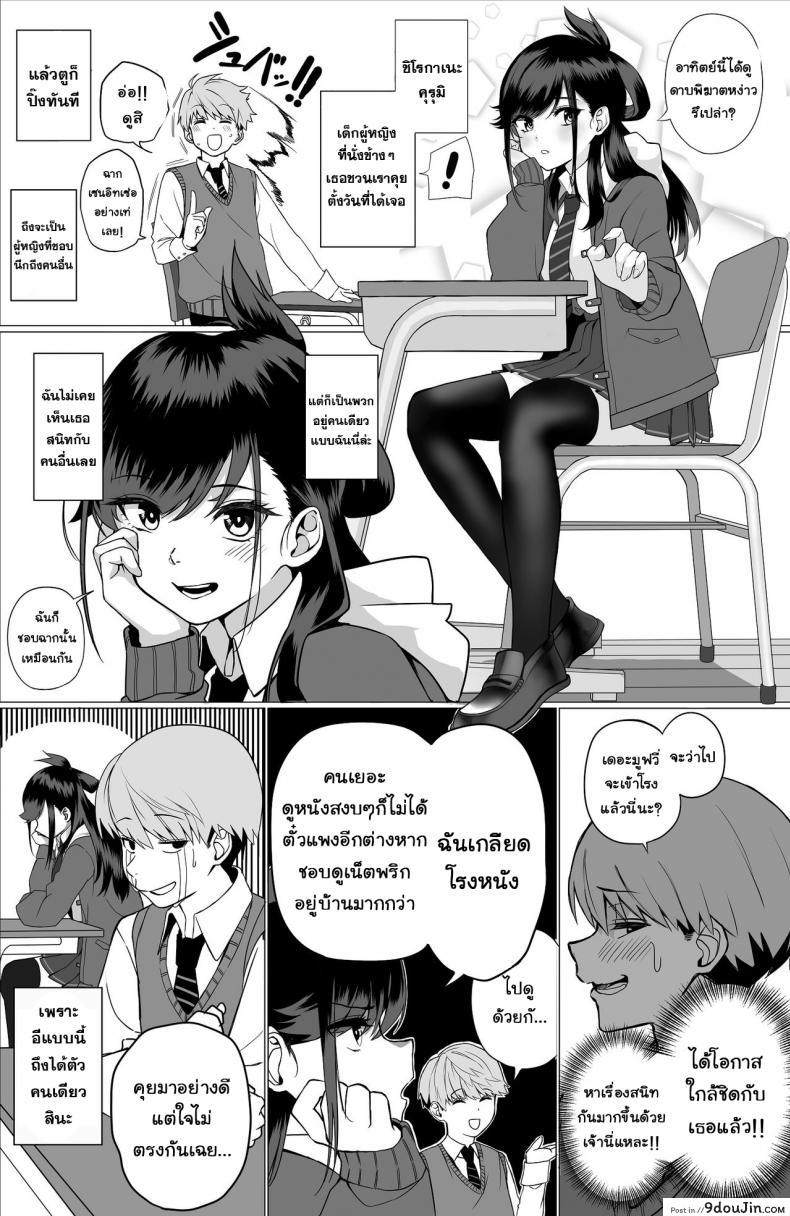 อ่านโดจิน [cabin] Itabasami na Wakachi Ai หน้าที่ 3