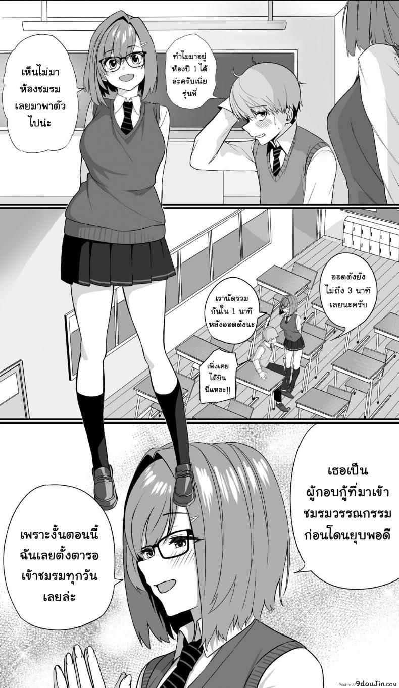 อ่านโดจิน [cabin] Itabasami na Wakachi Ai อ่านฟรี หน้าที่ 6