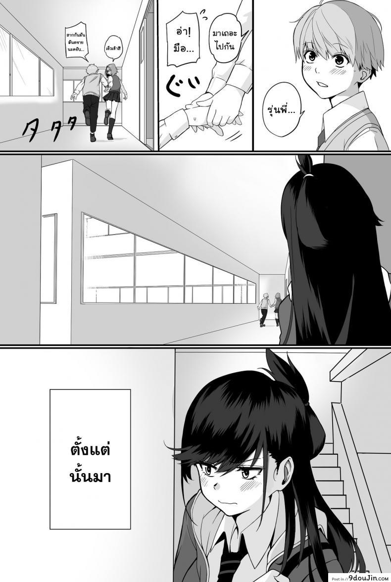 อ่านโดจิน [cabin] Itabasami na Wakachi Ai อ่านฟรี หน้าที่ 7