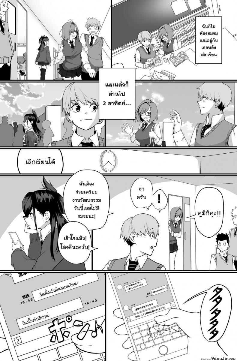 อ่านโดจิน [cabin] Itabasami na Wakachi Ai อ่านฟรี หน้าที่ 8