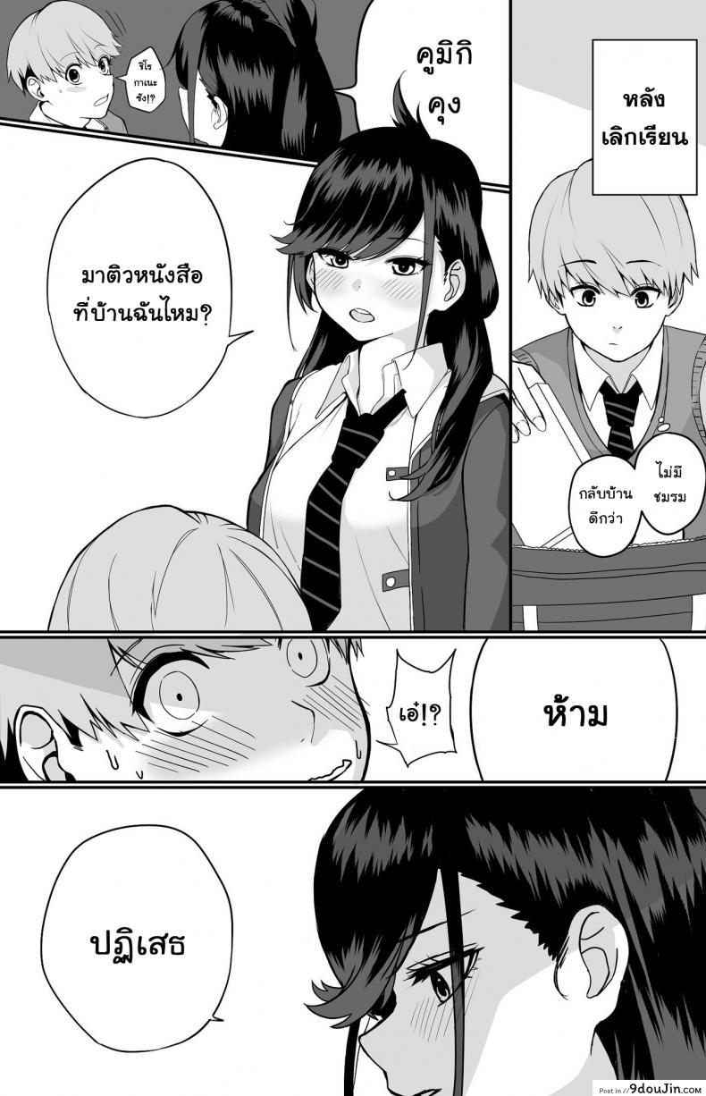 อ่านโดจิน [cabin] Itabasami na Wakachi Ai อ่านฟรี หน้าที่ 9