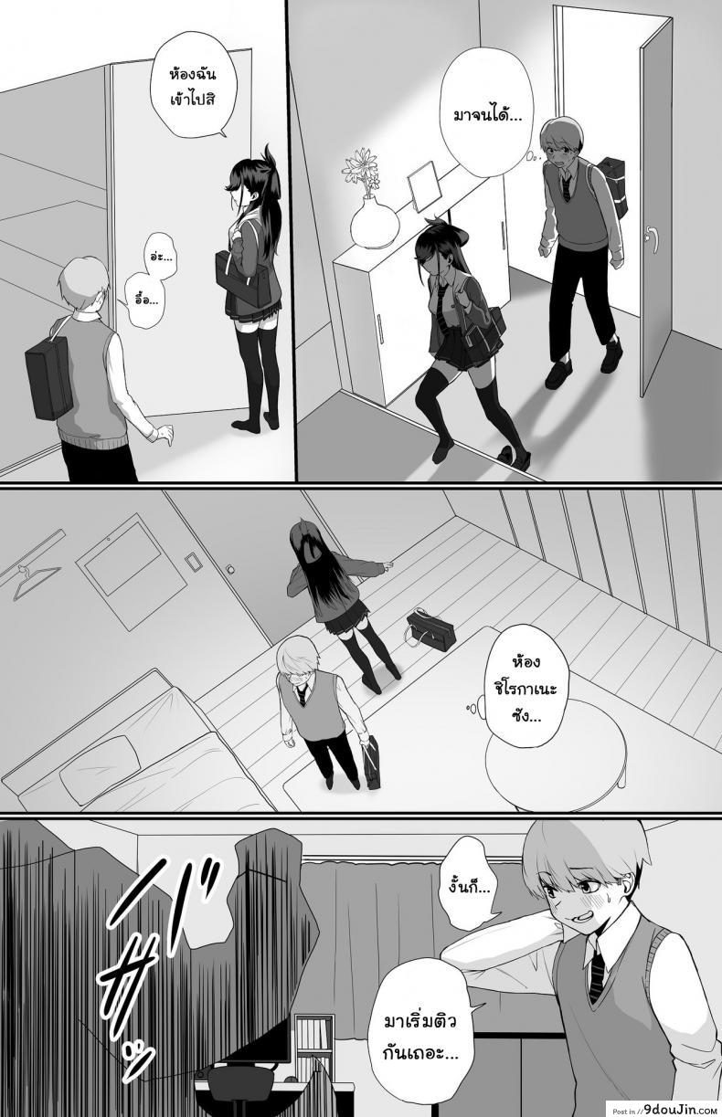 อ่านโดจิน [cabin] Itabasami na Wakachi Ai อ่านฟรี หน้าที่ 10