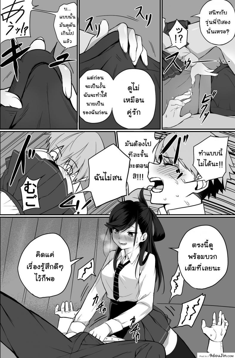 อ่านโดจิน [cabin] Itabasami na Wakachi Ai อ่านฟรี หน้าที่ 12
