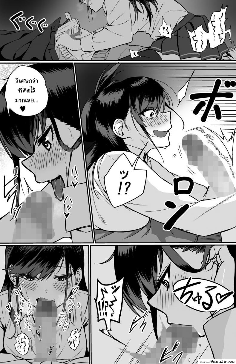 อ่านโดจิน [cabin] Itabasami na Wakachi Ai อ่านฟรี หน้าที่ 13
