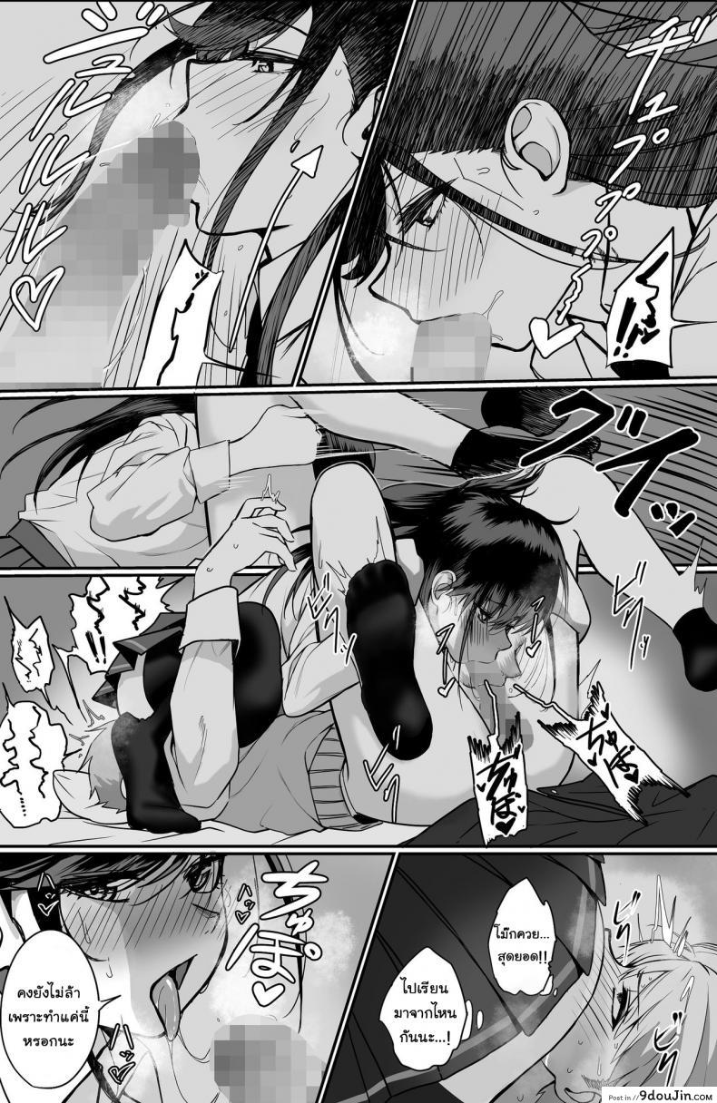 อ่านโดจิน [cabin] Itabasami na Wakachi Ai อ่านฟรี หน้าที่ 14