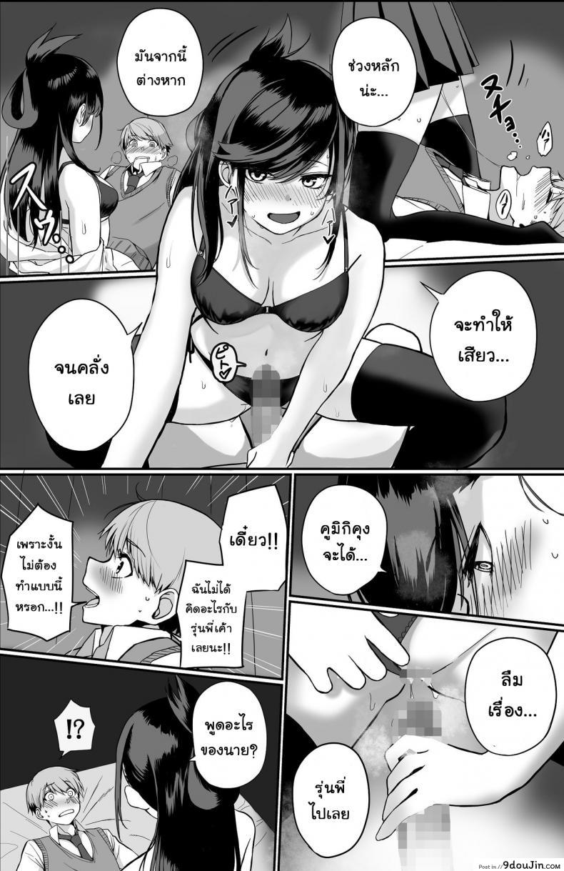 อ่านโดจิน [cabin] Itabasami na Wakachi Ai อ่านฟรี หน้าที่ 15