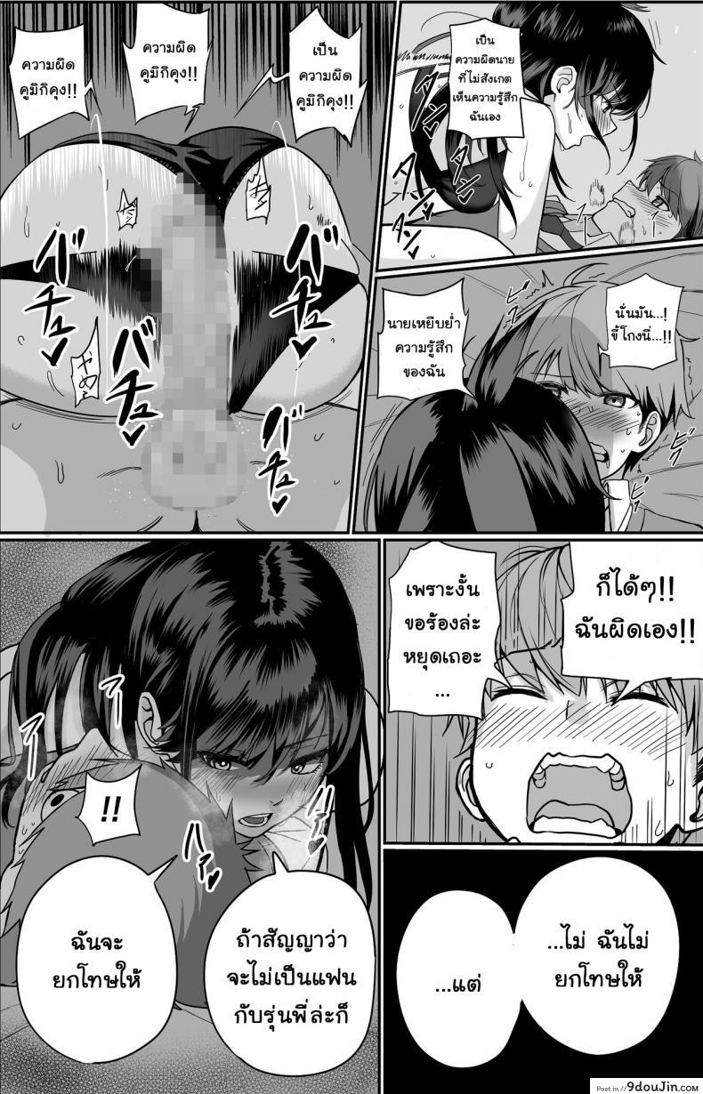 อ่านโดจิน [cabin] Itabasami na Wakachi Ai อ่านฟรี หน้าที่ 17