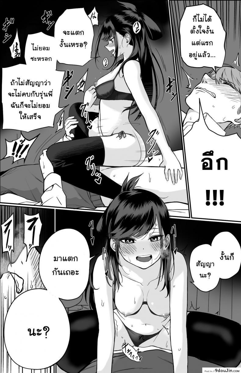 อ่านโดจิน [cabin] Itabasami na Wakachi Ai อ่านฟรี หน้าที่ 18