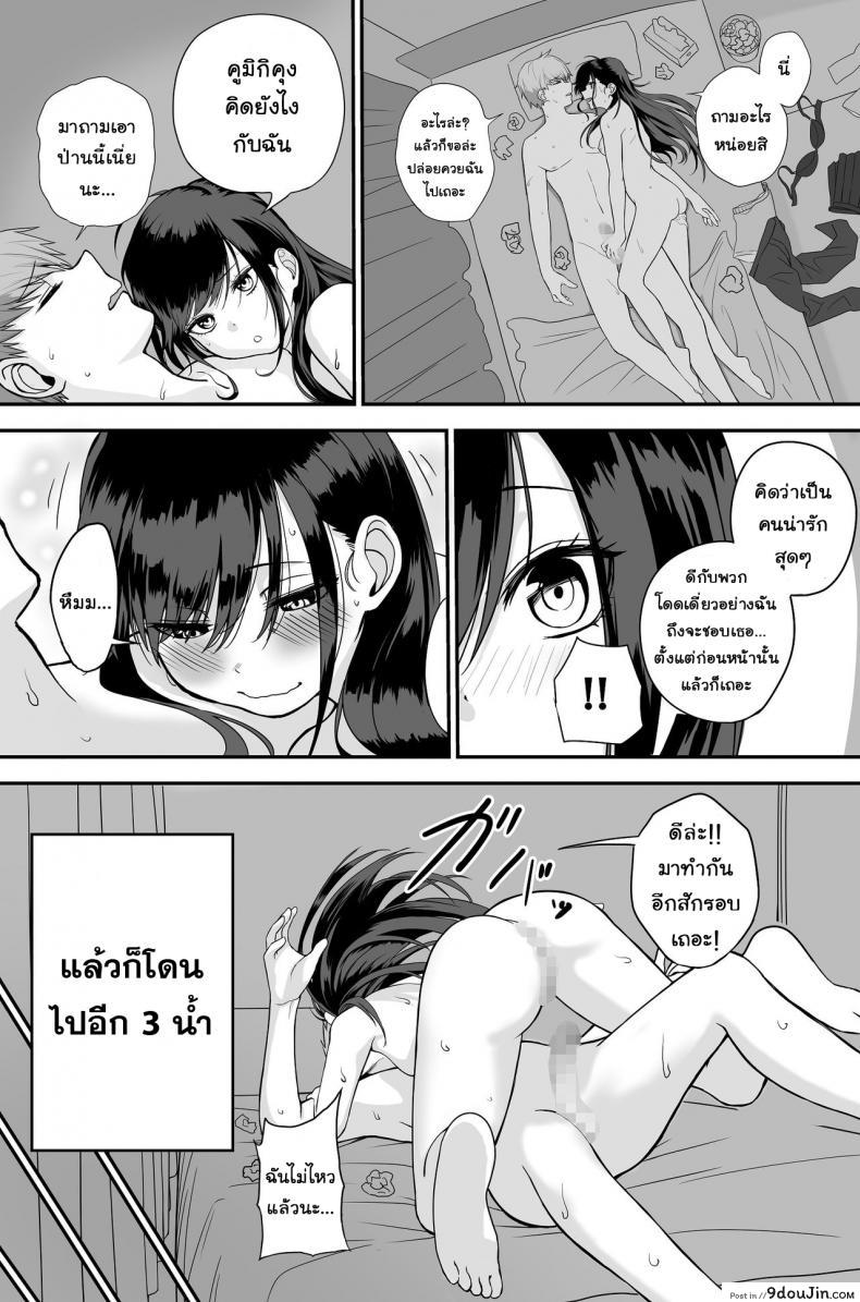 อ่านโดจิน [cabin] Itabasami na Wakachi Ai อ่านฟรี หน้าที่ 23