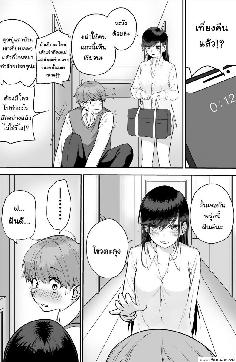อ่านโดจิน [cabin] Itabasami na Wakachi Ai อ่านฟรี หน้าที่ 24