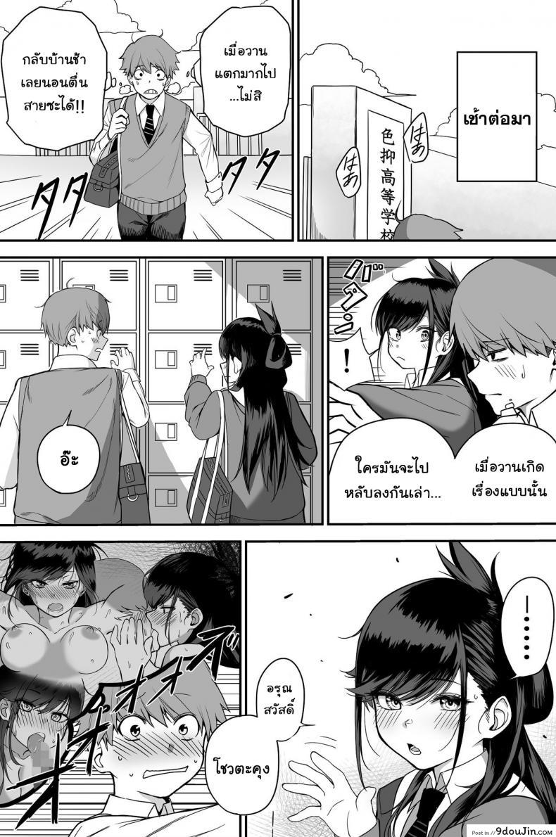 อ่านโดจิน [cabin] Itabasami na Wakachi Ai อ่านฟรี หน้าที่ 25