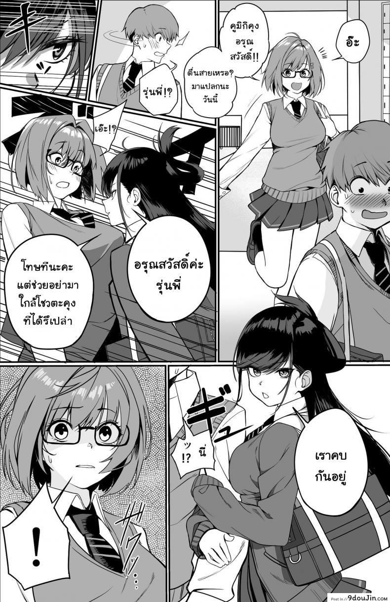 อ่านโดจิน [cabin] Itabasami na Wakachi Ai อ่านฟรี หน้าที่ 26