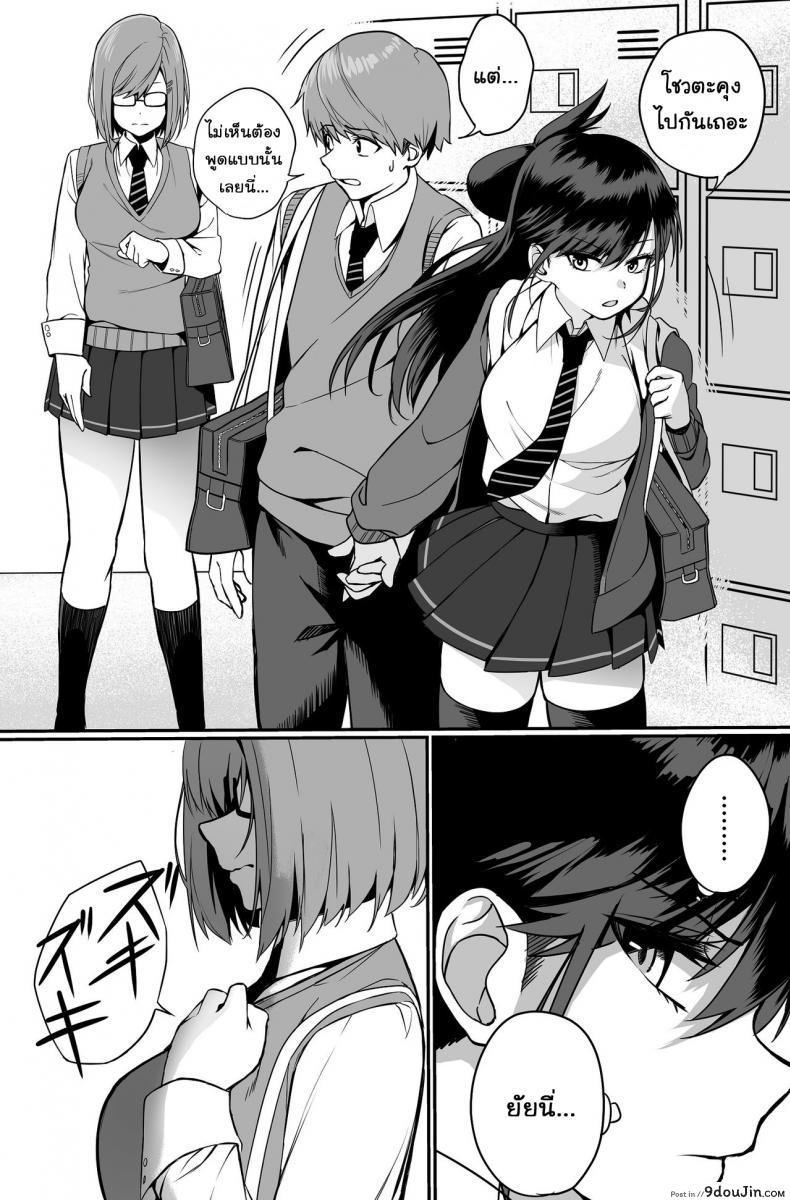อ่านโดจิน [cabin] Itabasami na Wakachi Ai อ่านฟรี หน้าที่ 27