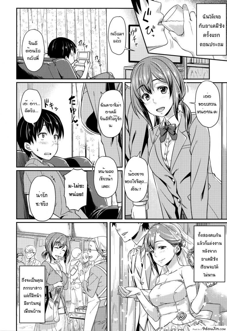 อ่านโดจิน [212] Shu ni Majiwareba… – If You Drink When You Visit… (Aimitsu Carameliser) หน้าที่ 2