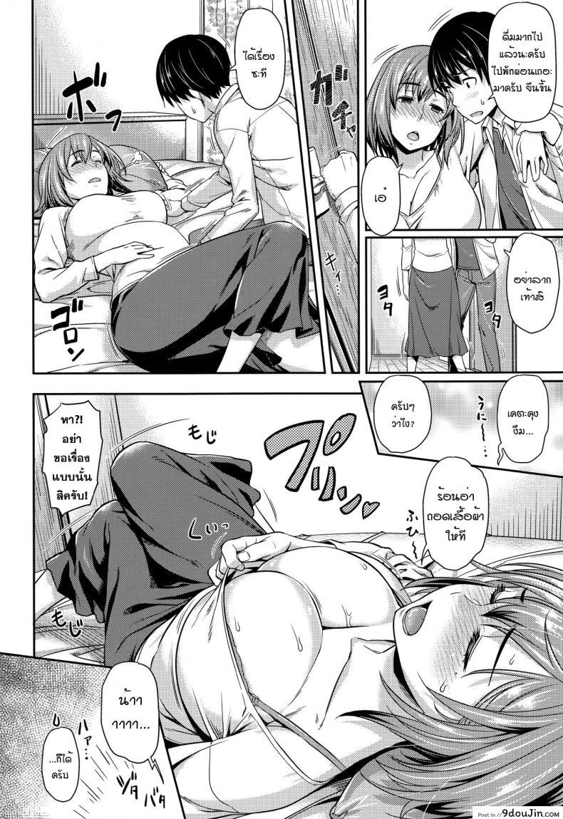 อ่านโดจิน [212] Shu ni Majiwareba… – If You Drink When You Visit… (Aimitsu Carameliser) หน้าที่ 4