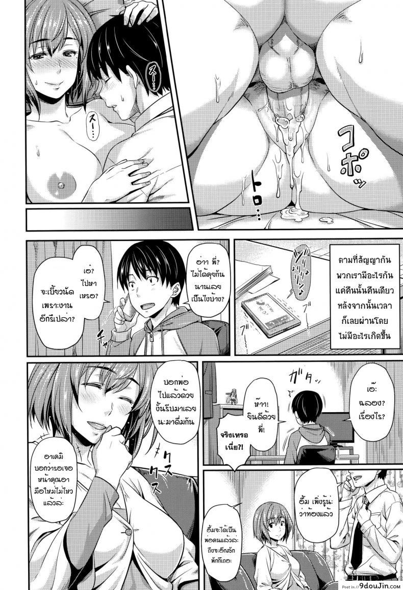 อ่านโดจิน [212] Shu ni Majiwareba… – If You Drink When You Visit… (Aimitsu Carameliser) แปลไทย หน้าที่ 18