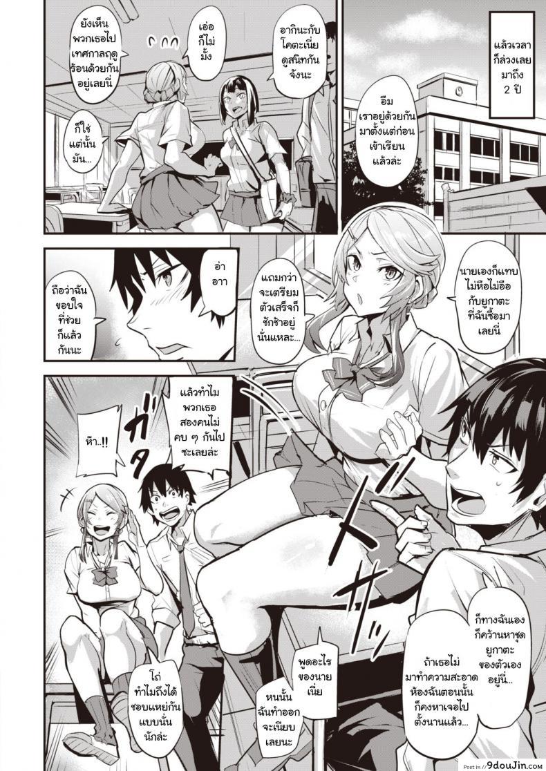 อ่านโดจิน [Dramus] Hitorijime – first come first served Ch. 1 (WEEKLY Kairakuten Vol. 55) หน้าที่ 2