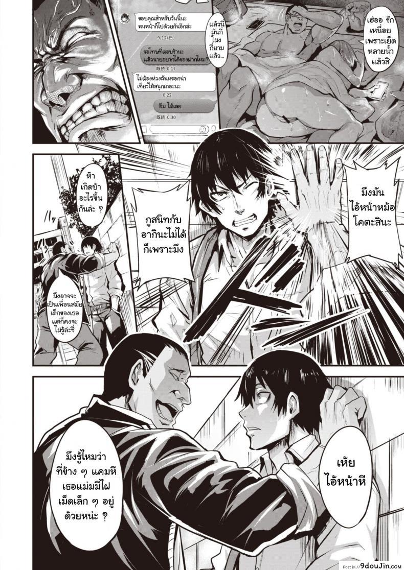 อ่านโดจิน [Dramus] Hitorijime – first come first served Ch. 1 แปลไทย หน้าที่ 26